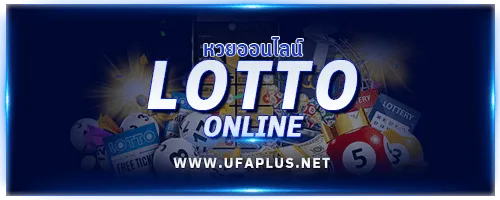 ufaplus เว็บตรง